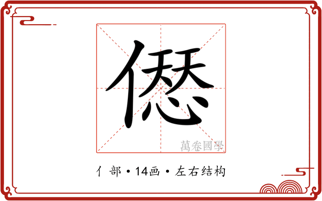 𠍴