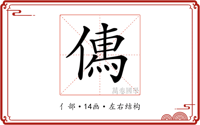 𠍶