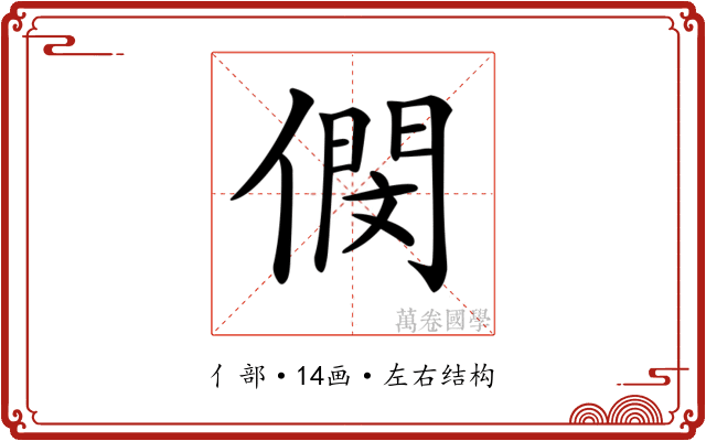 𠎓