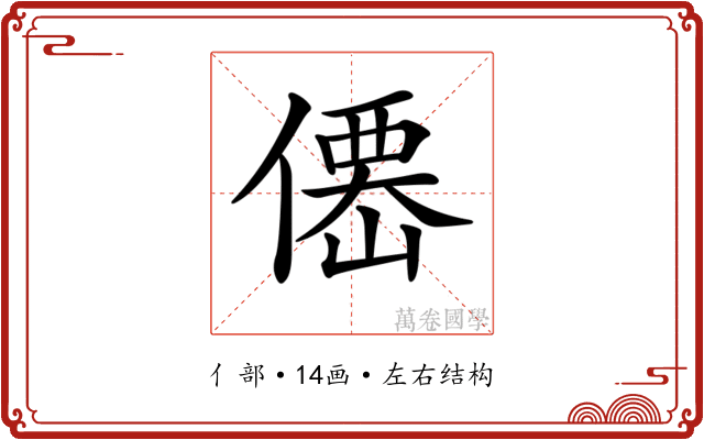 𠎣