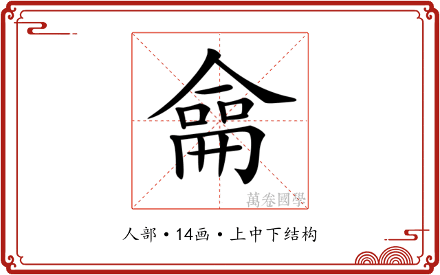 𠎤