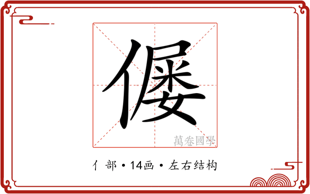 𠎪