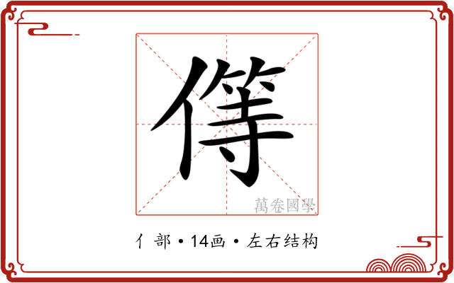 𠎬