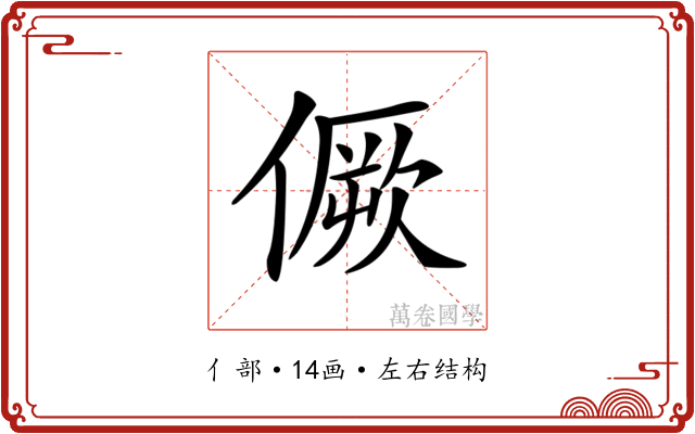 𠎮
