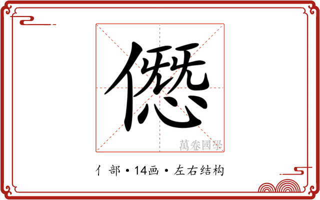𠎱