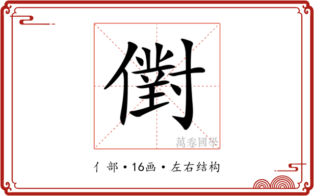 𠏮