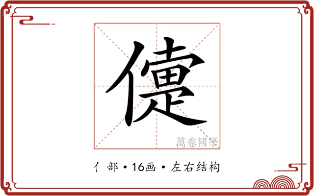 𠏴