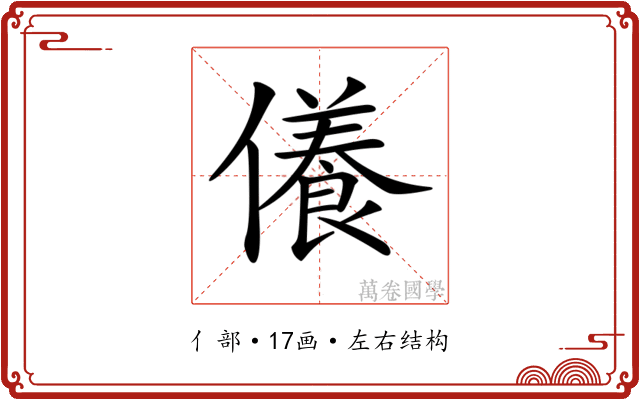 𠐒