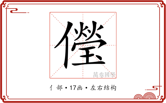 𠐓