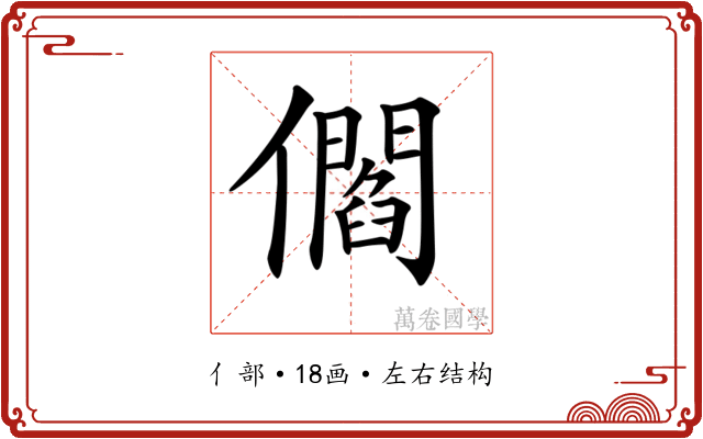 𠐩