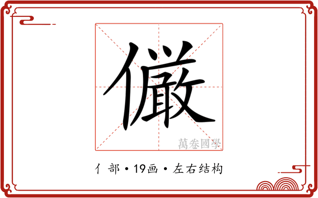 𠑊
