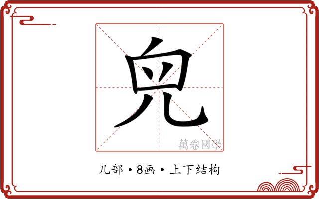 𠒇