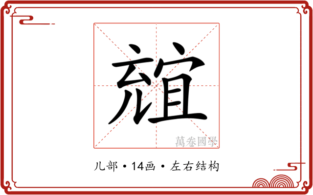 𠒩