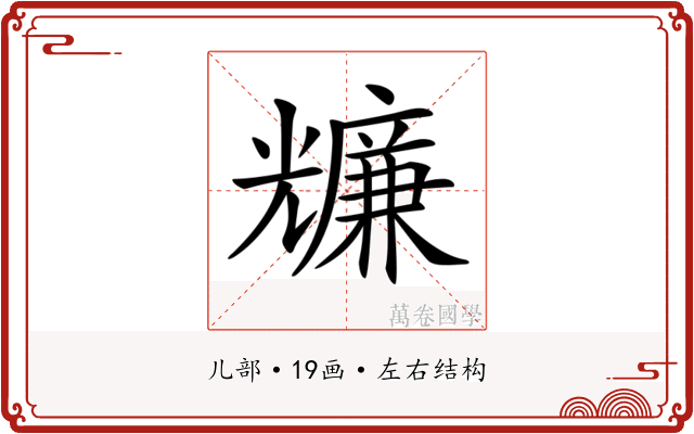 𠓌