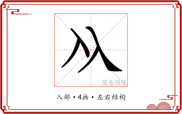 𠓜