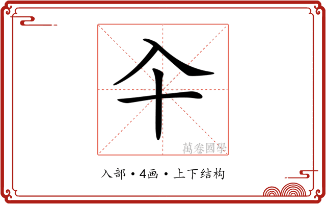 𠓝