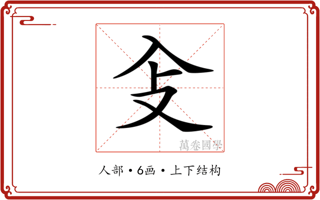 𠓠