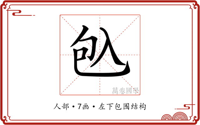 𠓨