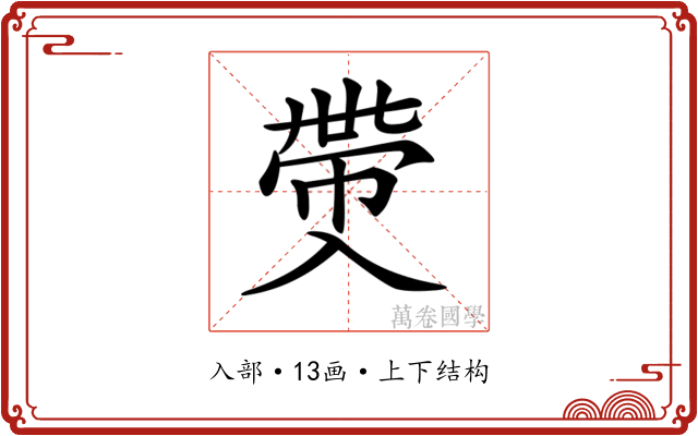 𠓶