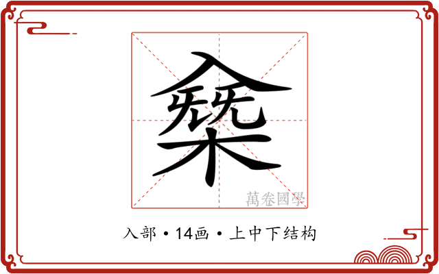 𠓸