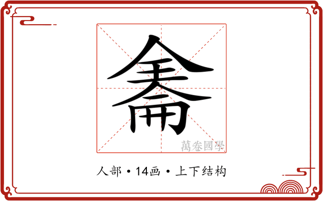 𠓹