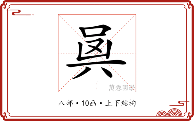 𠔛