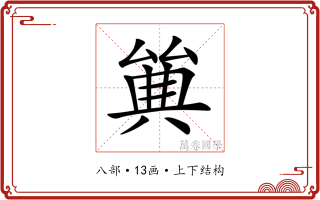 𠔩