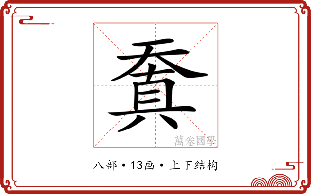 𠔬