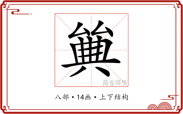 𠔰