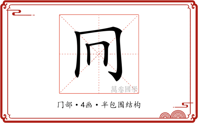 𠔽