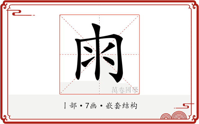 𠕒