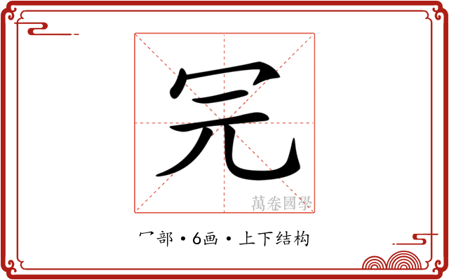 𠕻