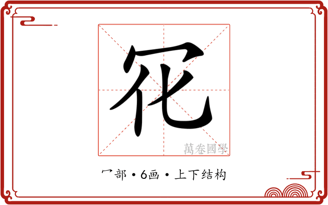 𠕿