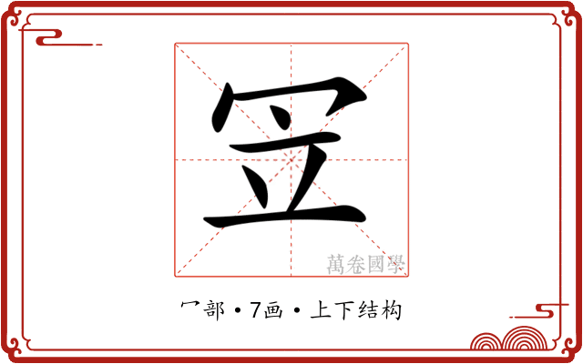 𠖃