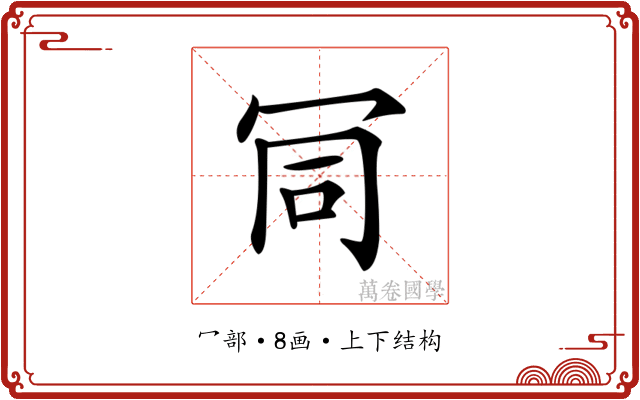 𠖄