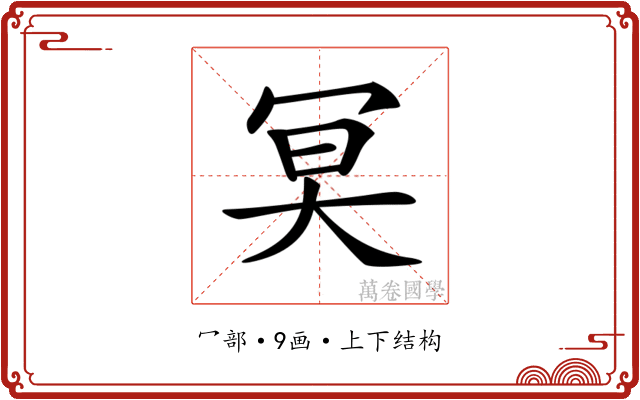 𠖇