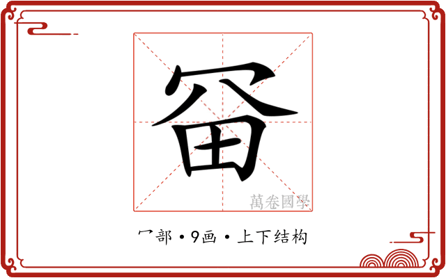 𠖋