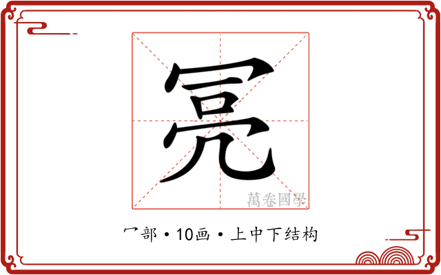 𠖍