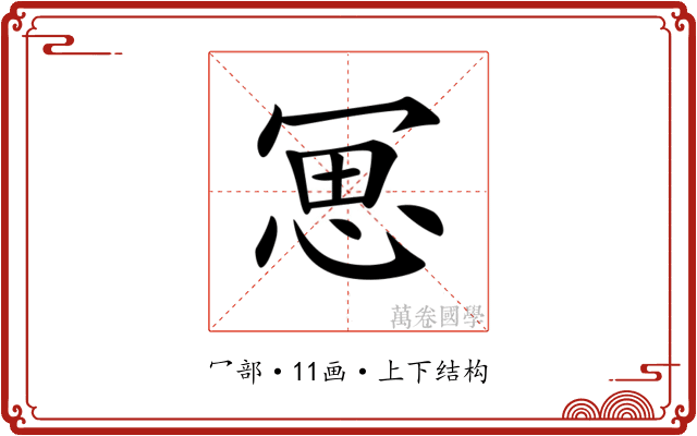 𠖓