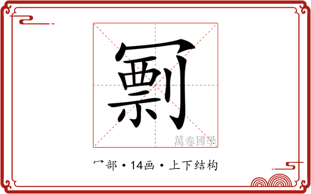 𠖟