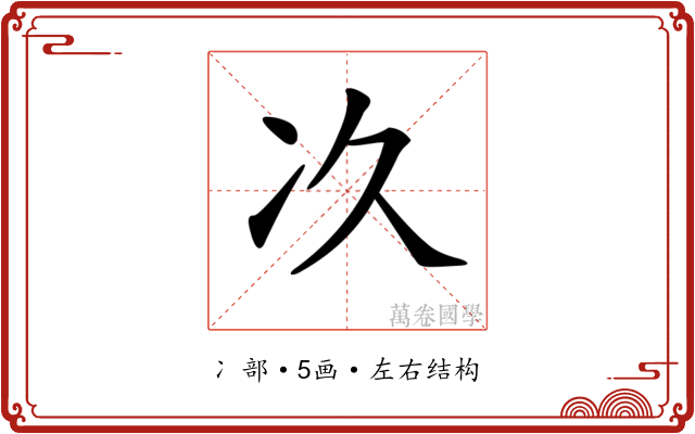 𠖮