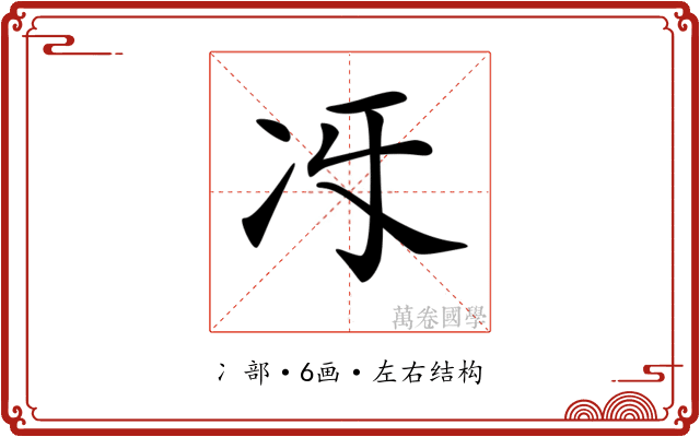 𠖱