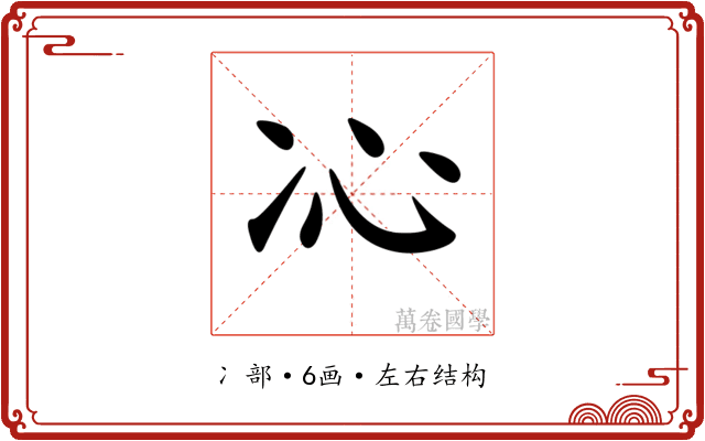 𠖶
