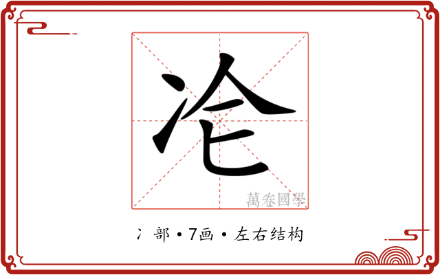 𠖸