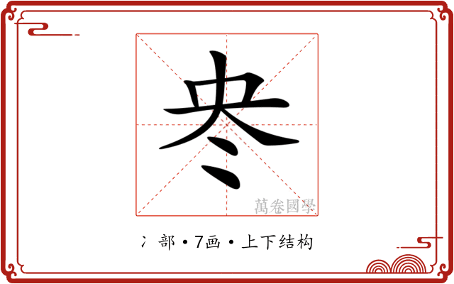 𠖼