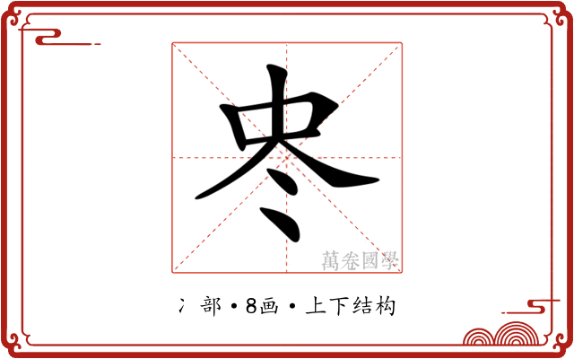 𠗀