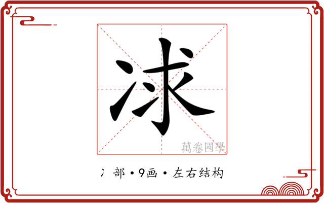𠗈