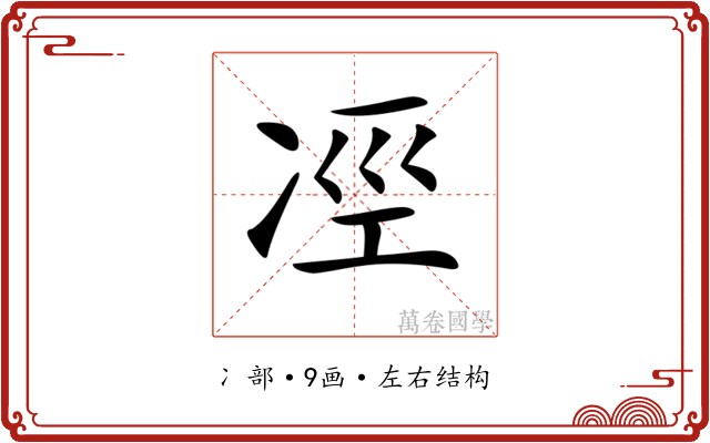 𠗊