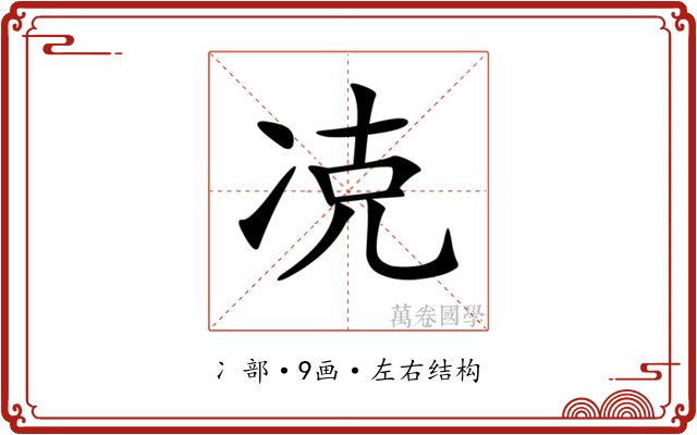 𠗌