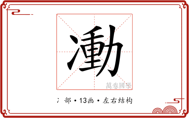 𠘃